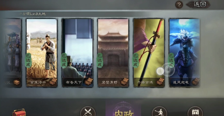 三国志战略版成就值如何提升 三国志战略版成就值如何提升