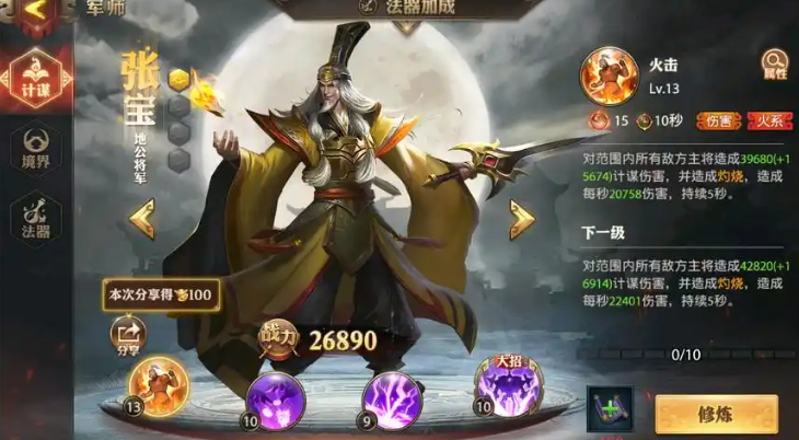 少年三国志零的张宝怎么搭配 少年三国志零的张宝怎么搭配