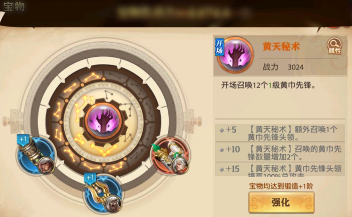 少年三国志零的张宝怎么搭配 少年三国志零的张宝怎么搭配