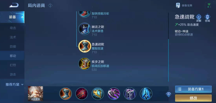 王者荣耀老夫子solo怎么出装