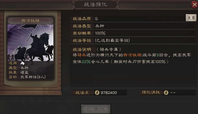 三国志战略版兵种等级如何分配