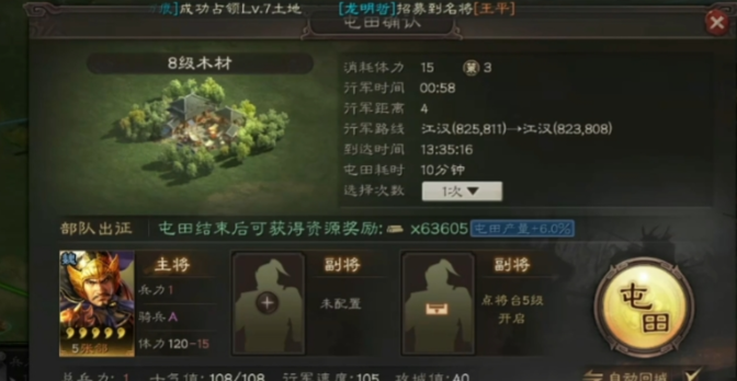 三国志战略版兵种等级如何分配
