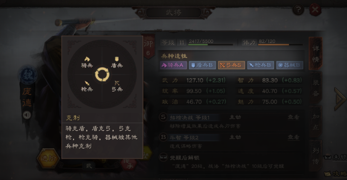 三国志战略版兵种等级如何分配