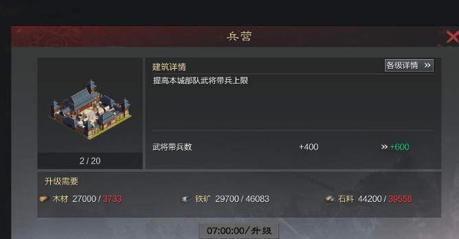 率土之滨怎么快捷征兵 率土之滨怎么快捷征兵