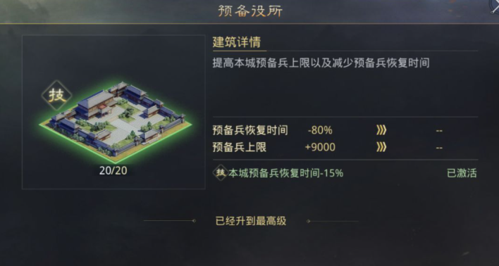 率土之滨怎么快捷征兵