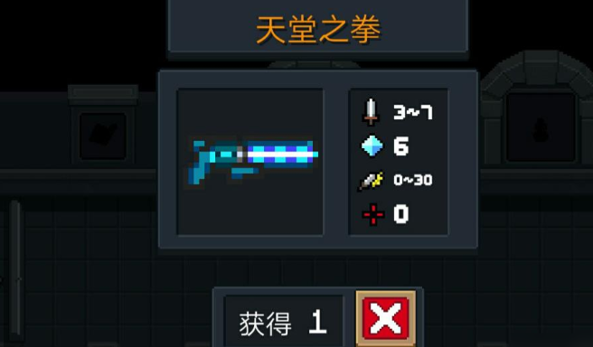 元气骑士合成武器哪个最强