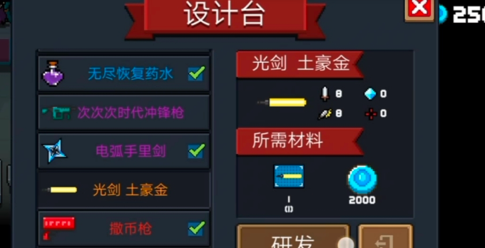 元气骑士合成武器哪个最强 元气骑士合成武器哪个最强