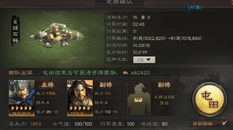 三国志战略版君王殿如何升到5级