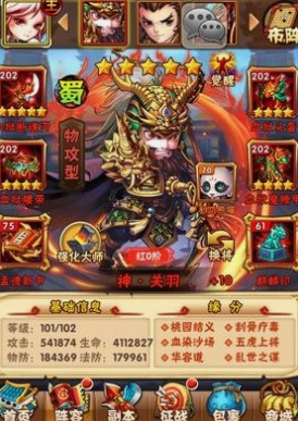 少年三国志最强阵容怎么选