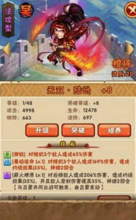 少年三国志最强阵容怎么选