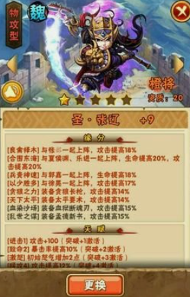 少年三国志最强阵容怎么选