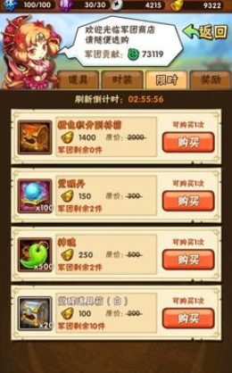 少年三国志神翼强化怎么玩