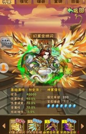 少年三国志神翼强化怎么玩