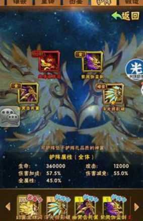 少年三国志神翼强化怎么玩