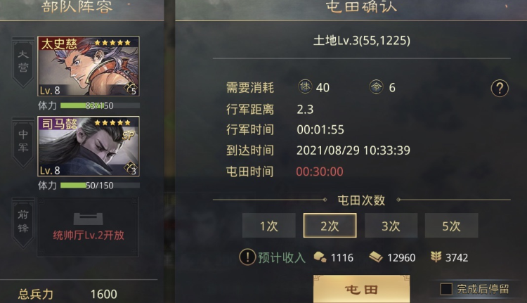 率土之滨石料产量怎么提升