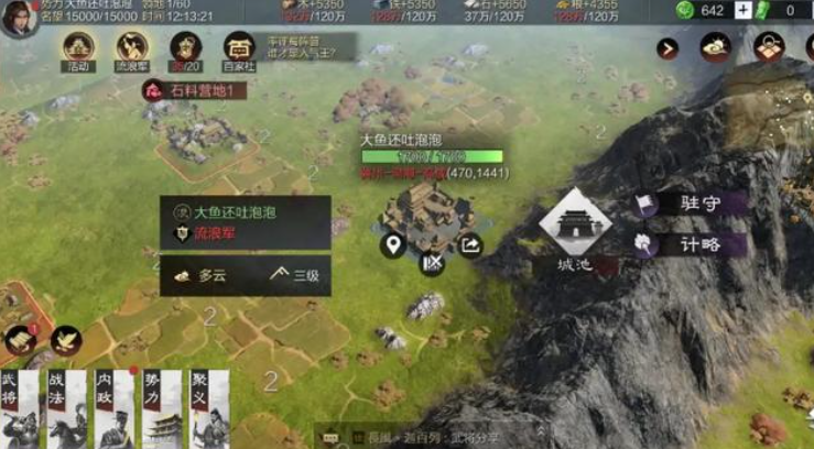 率土之滨石料产量怎么提升 率土之滨石料产量怎么提升