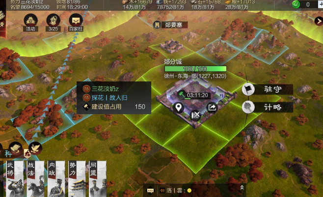 率土之滨石料产量怎么提升 率土之滨石料产量怎么提升