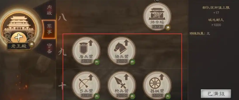 三国志战略版武将怎么扩带兵 三国志战略版武将怎么扩带兵