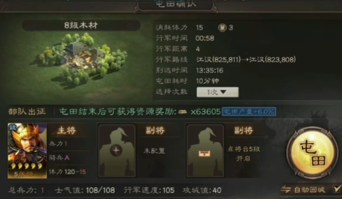 三国志战略版武将怎么扩带兵 三国志战略版武将怎么扩带兵