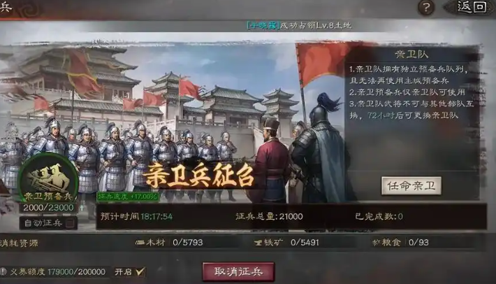三国志战略版武将怎么扩带兵 三国志战略版武将怎么扩带兵