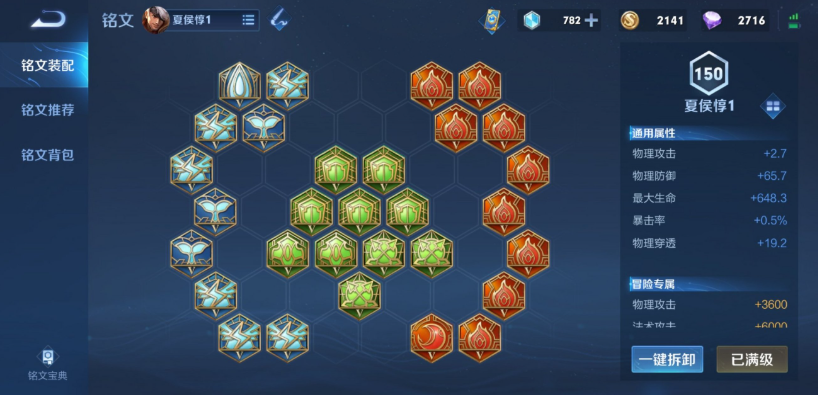 王者荣耀夏侯惇边路最强出装怎么搭配