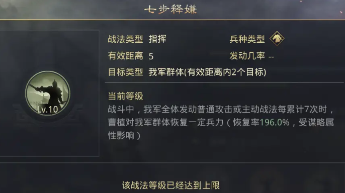 率土之滨五星曹植怎么加点 率土之滨五星曹植怎么加点