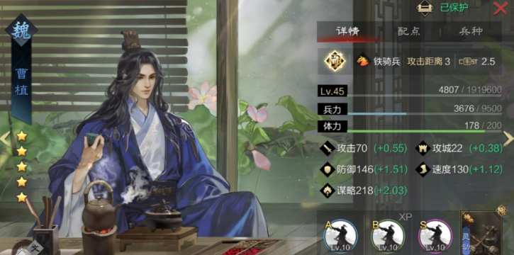 率土之滨五星曹植怎么加点 率土之滨五星曹植怎么加点