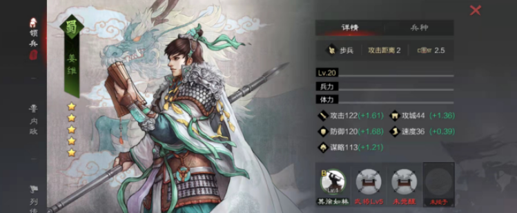 率土之滨五星曹植怎么加点 率土之滨五星曹植怎么加点