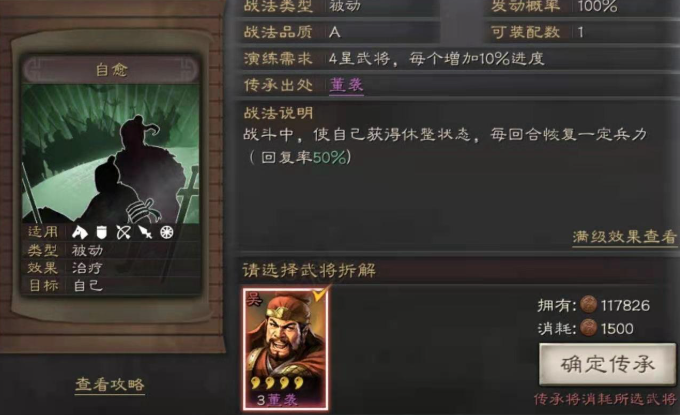 三国志战略版孙坚战法带什么 三国志战略版孙坚战法带什么