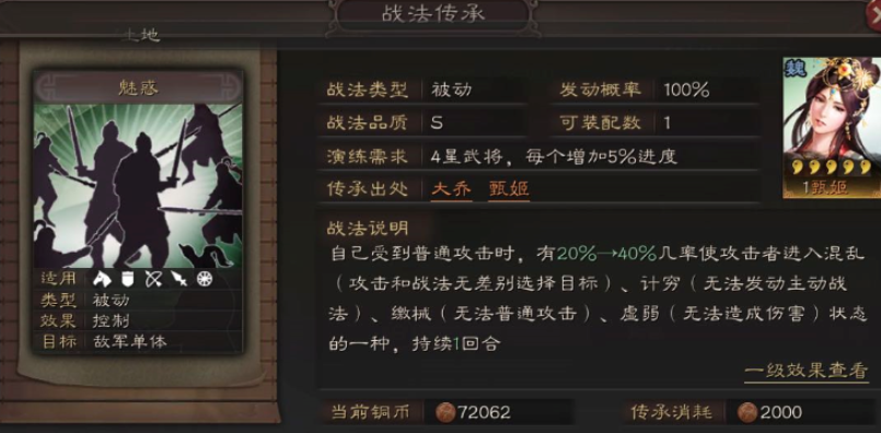 三国志战略版孙坚战法带什么 三国志战略版孙坚战法带什么