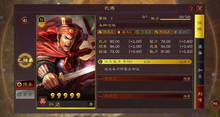 三国志战略版孙坚战法带什么 三国志战略版孙坚战法带什么