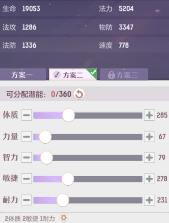 长安幻想普陀如何提高法防