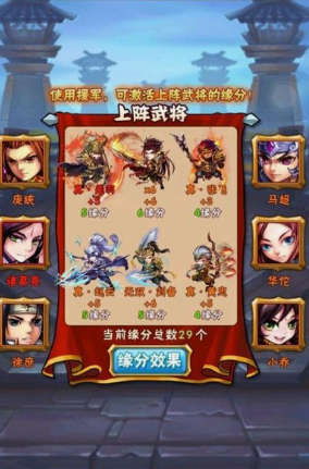 少年三国志过副本怎么快一点