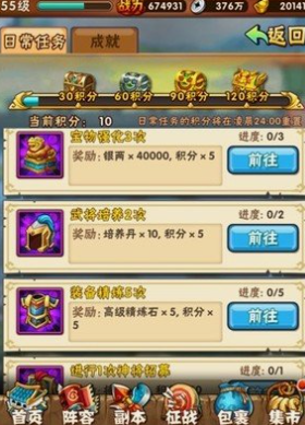 少年三国志过副本怎么快一点