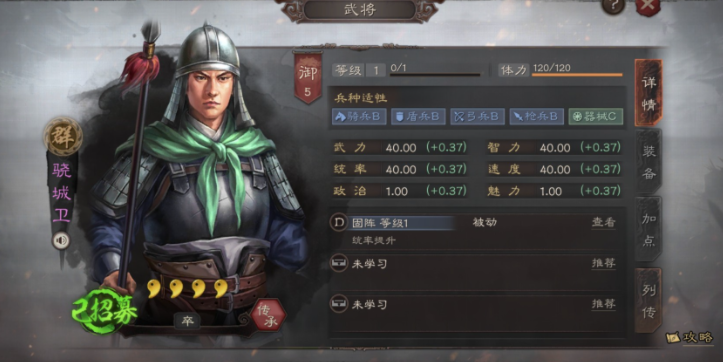 三国志战略版送的骁城卫有什么用