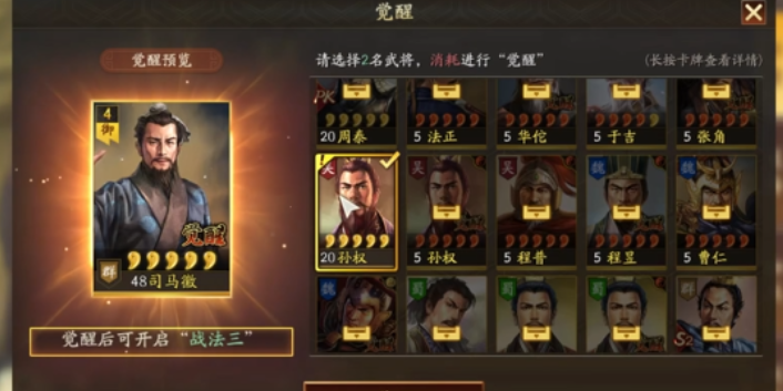 三国志战略版送的骁城卫有什么用