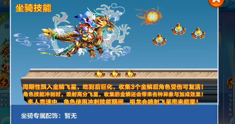 天天酷跑祖龙配什么人物 天天酷跑祖龙配什么人物