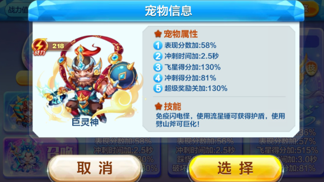 天天酷跑祖龙配什么人物 天天酷跑祖龙配什么人物