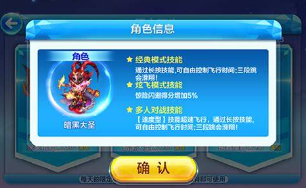 天天酷跑祖龙配什么人物 天天酷跑祖龙配什么人物