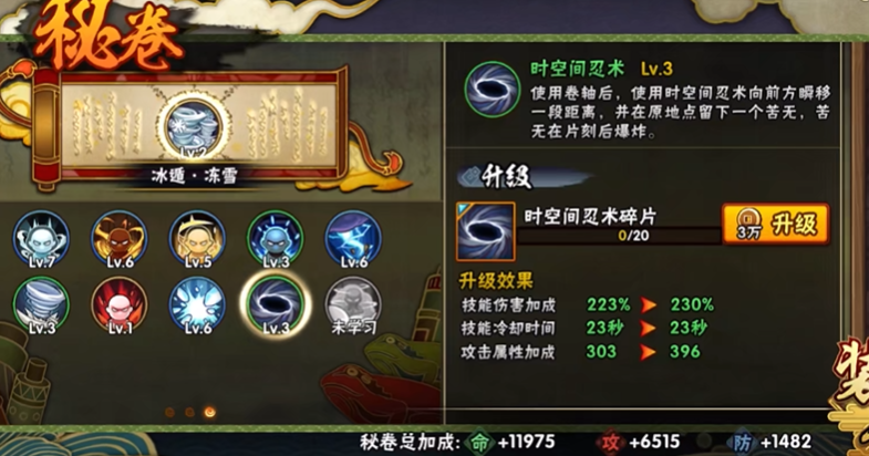 火影忍者如何获得时空忍术