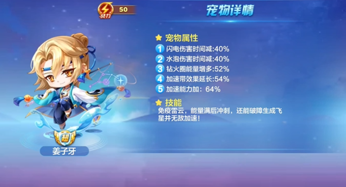 天天酷跑卡牌少女配什么坐骑