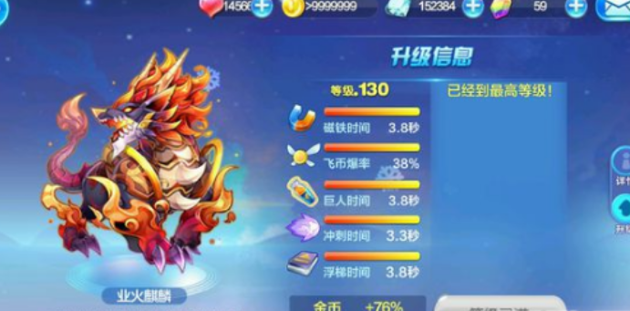 天天酷跑卡牌少女配什么坐骑