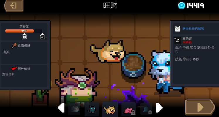 元气骑士什么宠物最厉害