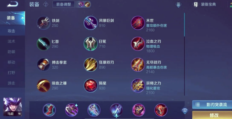 王者荣耀马超怎么出肉装