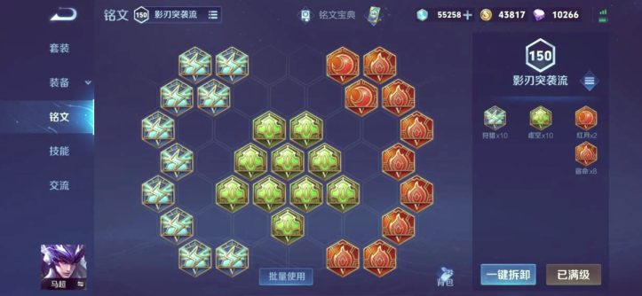 王者荣耀马超怎么出肉装 王者荣耀马超怎么出肉装