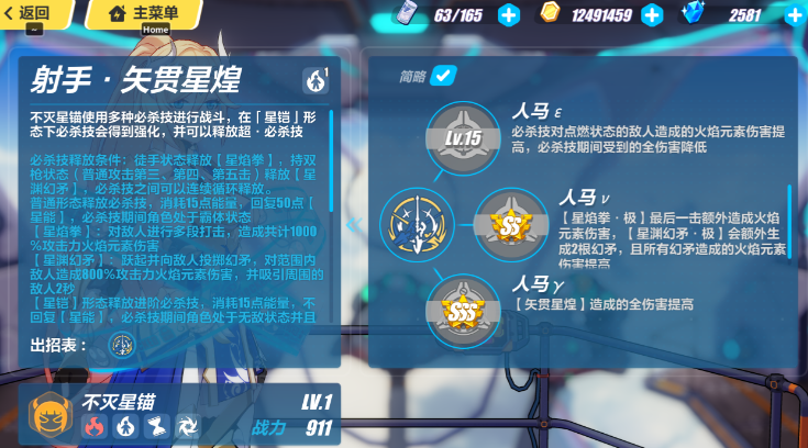 崩坏3新手开局选什么阵容