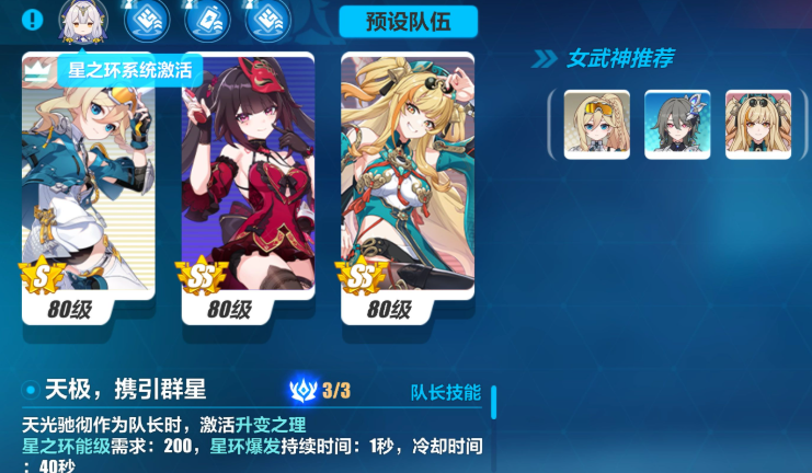 崩坏3新手开局选什么阵容