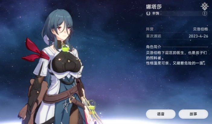 星穹铁道前期养什么角色