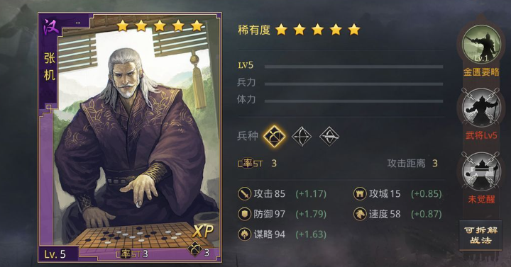 率土之滨五星甘宁怎么加点