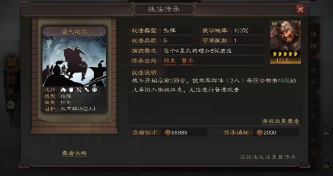 三国志战略版中曹丕有什么用